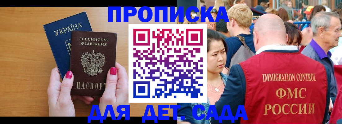 прописка для кредита в Дубовке