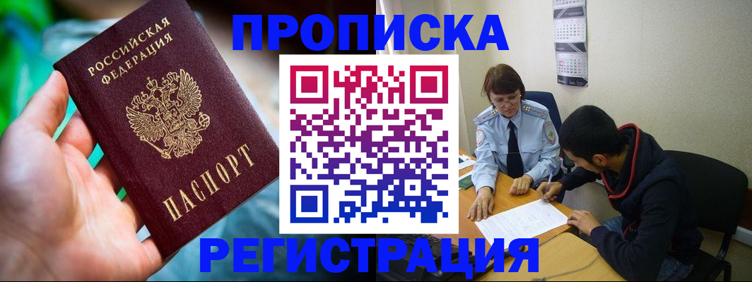 прописка регистрация в Дубовке