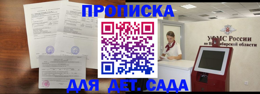 прописка в квартире в Дубовке
