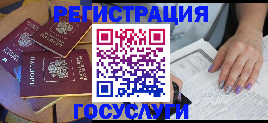 временная регистрация недорого в Дубовке