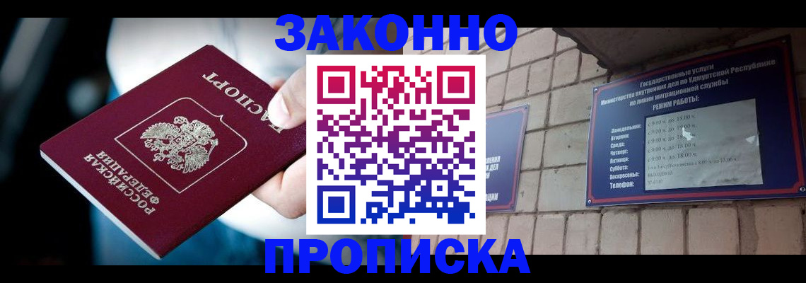временная регистрация для школы в Дубовке