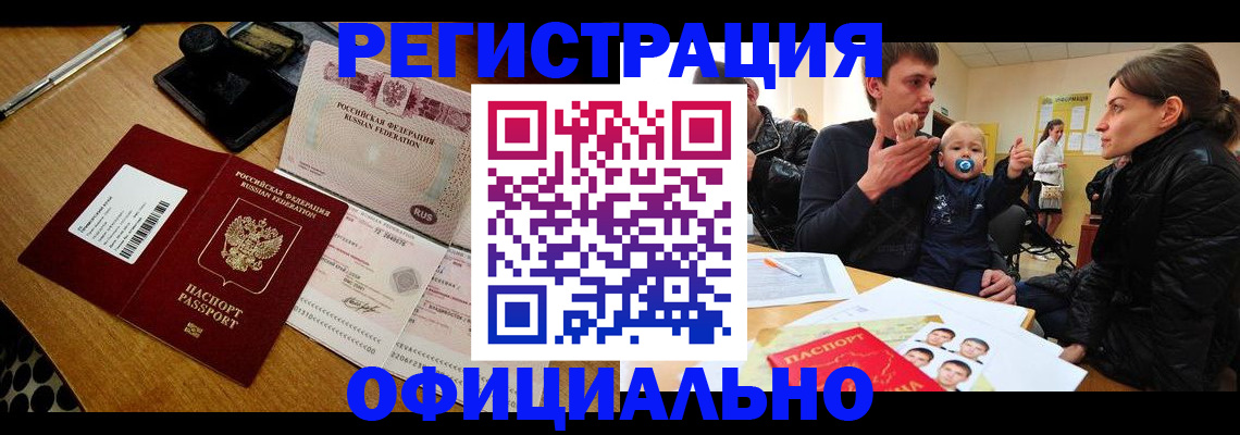 прописка поиск в Дубовке